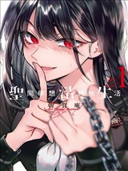 蕨类战争 丛林漫画改编