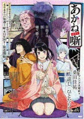 萤火虫航线 丛林动画